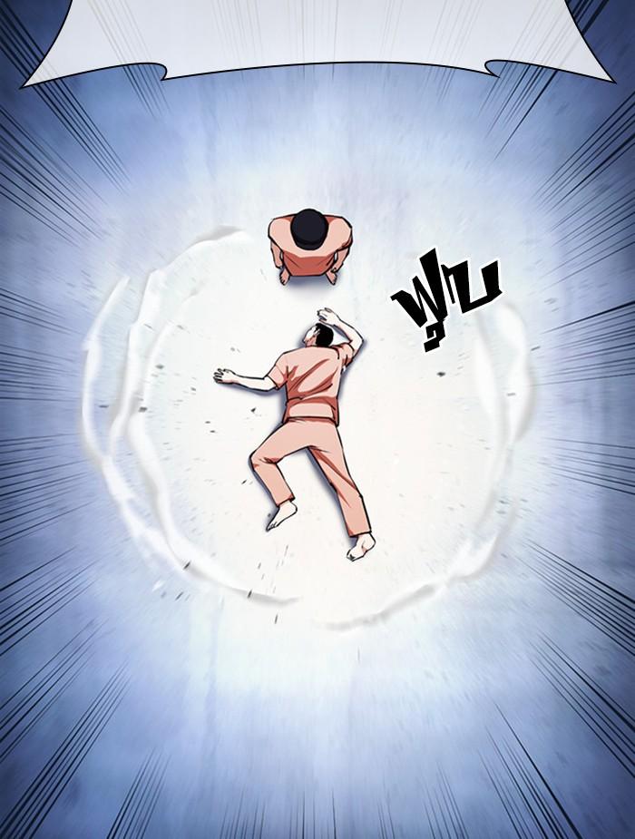 Lookism ตอนที่ 381 หน้า 101