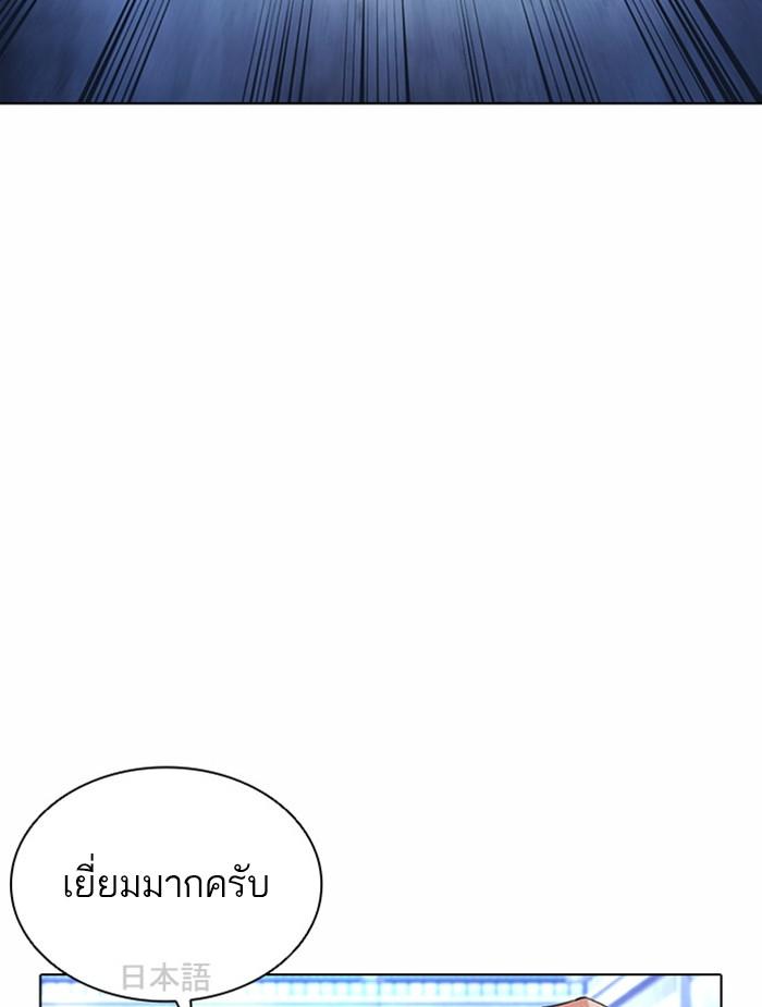 Lookism ตอนที่ 381 หน้า 102