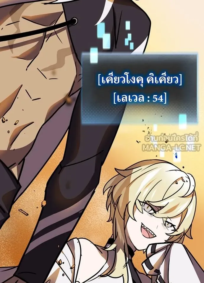 Hidden Class Gravity User เป้าหมายครั้งที่ 2 ต้องเป็นสุดยอดผู้แข็งแกร่งด้วยคลาสลับ ตอนที่ 38 หน้า 111