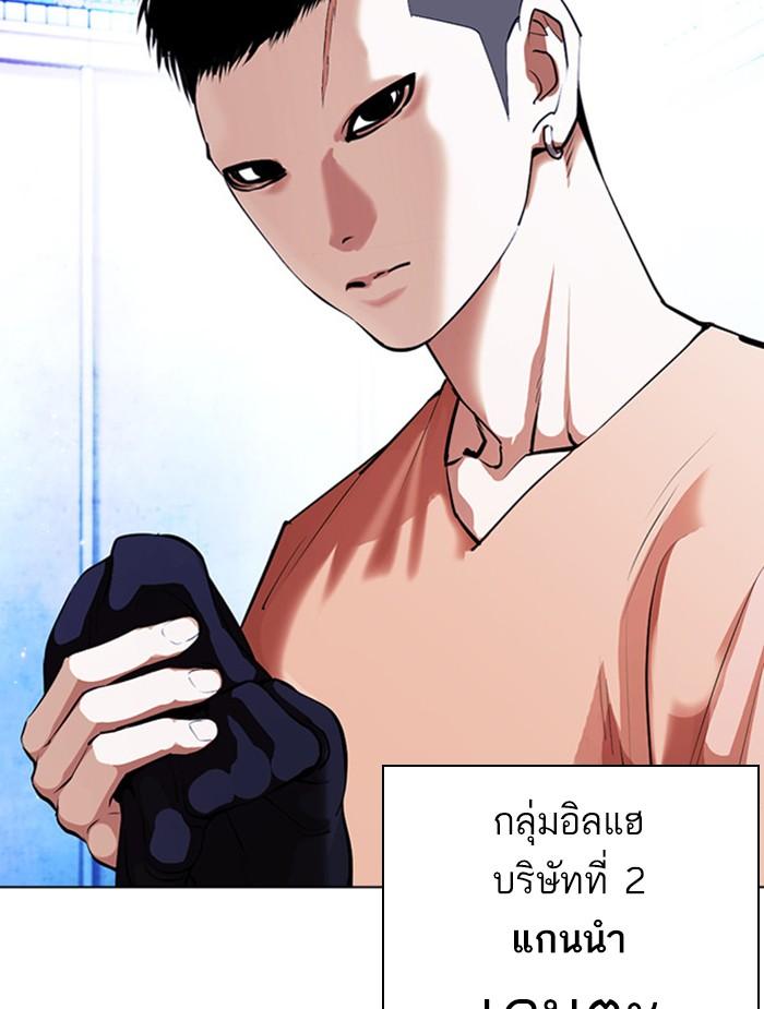 Lookism ตอนที่ 381 หน้า 110