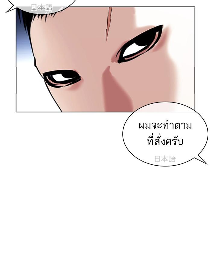 Lookism ตอนที่ 381 หน้า 112