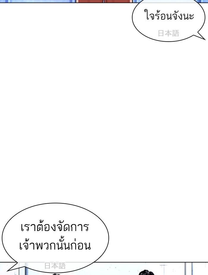 Lookism ตอนที่ 381 หน้า 114