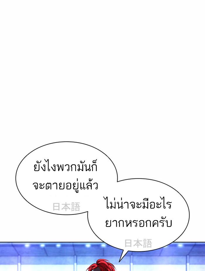 Lookism ตอนที่ 381 หน้า 116