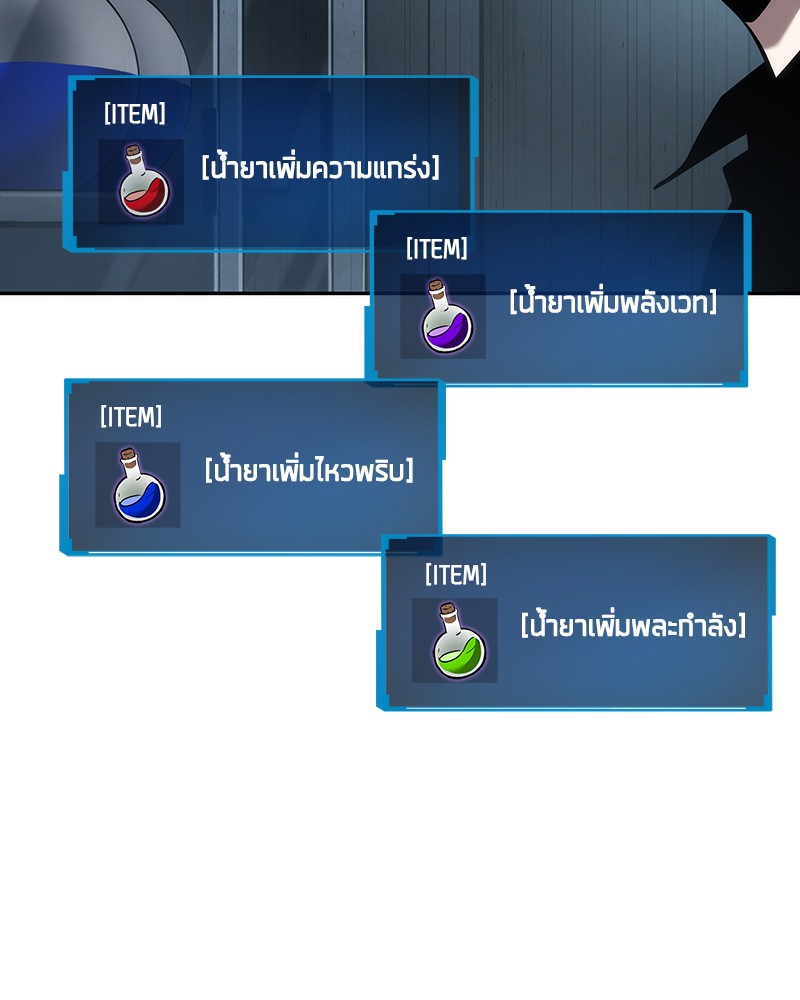 Omniscient Reader อ่านชะตาวันสิ้นโลก ตอนที่ 38 หน้า 113