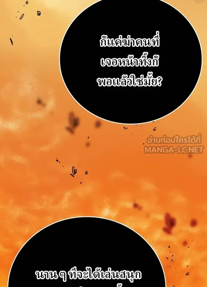 Hidden Class Gravity User เป้าหมายครั้งที่ 2 ต้องเป็นสุดยอดผู้แข็งแกร่งด้วยคลาสลับ ตอนที่ 38 หน้า 113