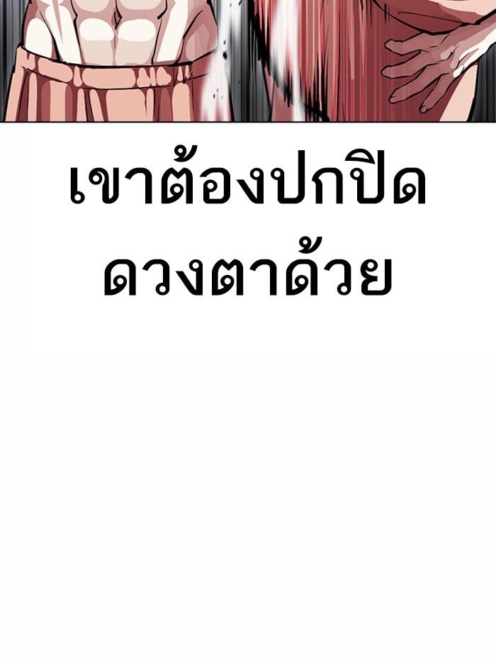 Lookism ตอนที่ 381 หน้า 136
