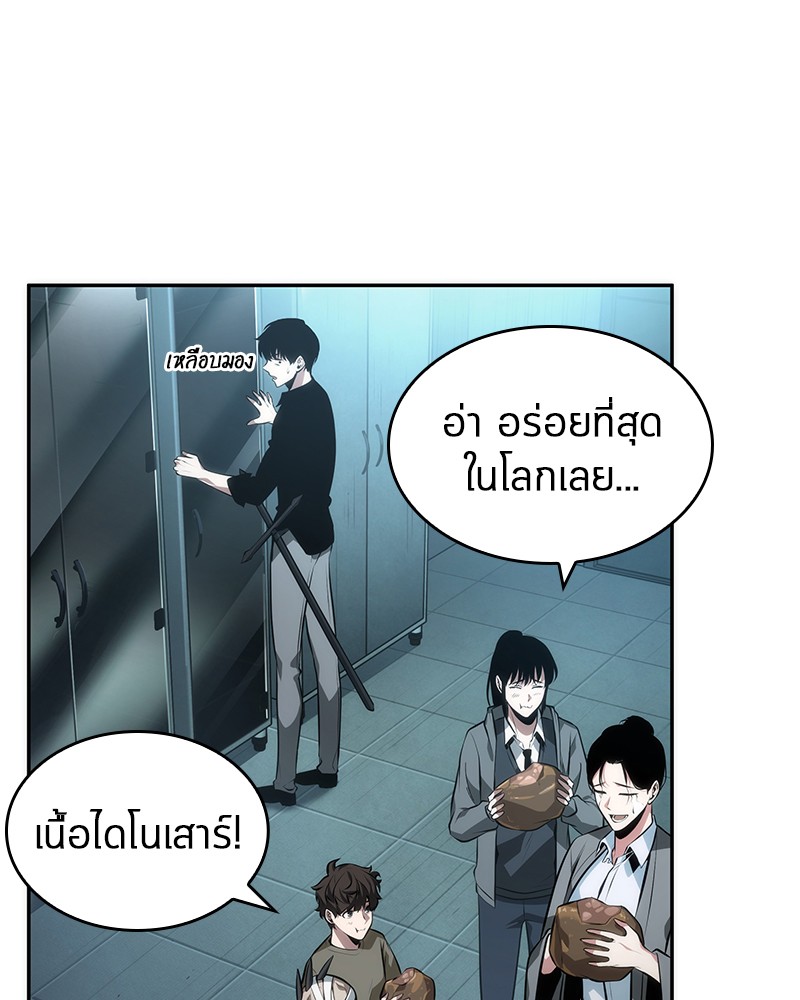 Omniscient Reader อ่านชะตาวันสิ้นโลก ตอนที่ 38 หน้า 114