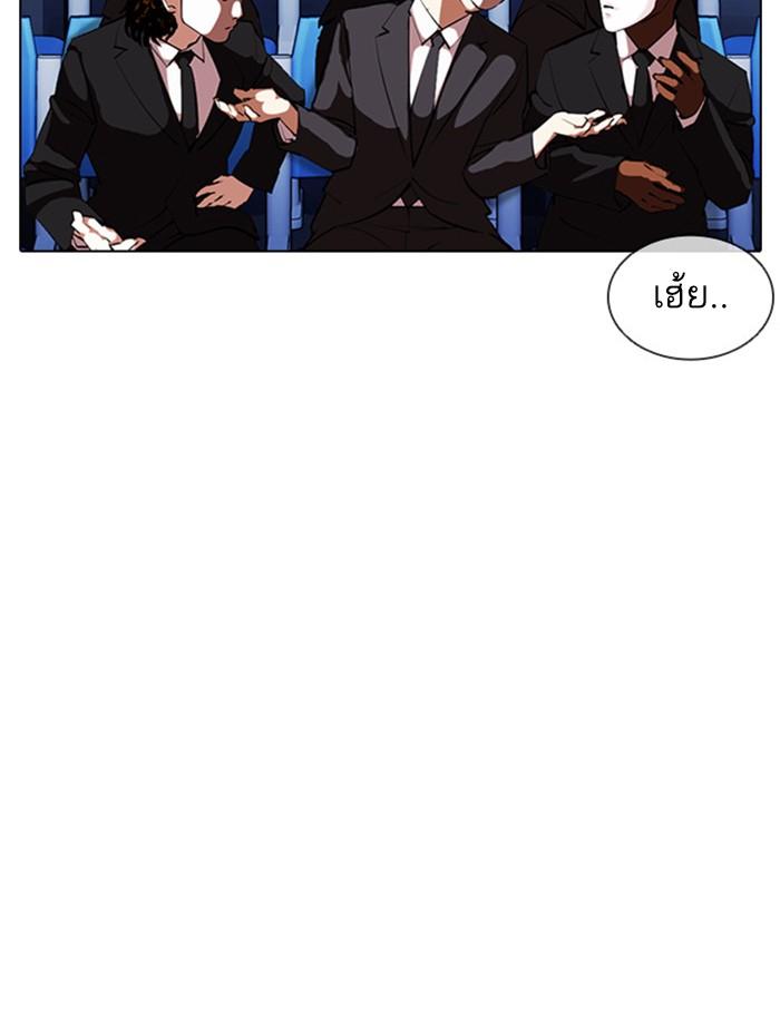 Lookism ตอนที่ 381 หน้า 149
