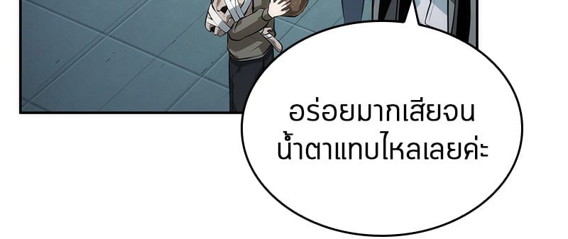 Omniscient Reader อ่านชะตาวันสิ้นโลก ตอนที่ 38 หน้า 115