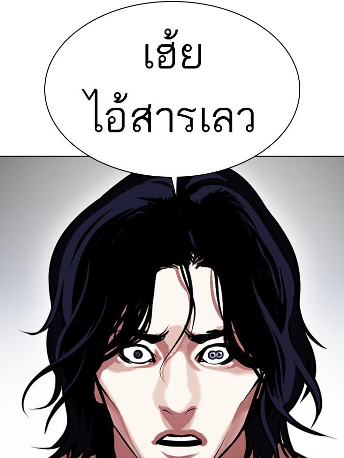 Lookism ตอนที่ 381 หน้า 150