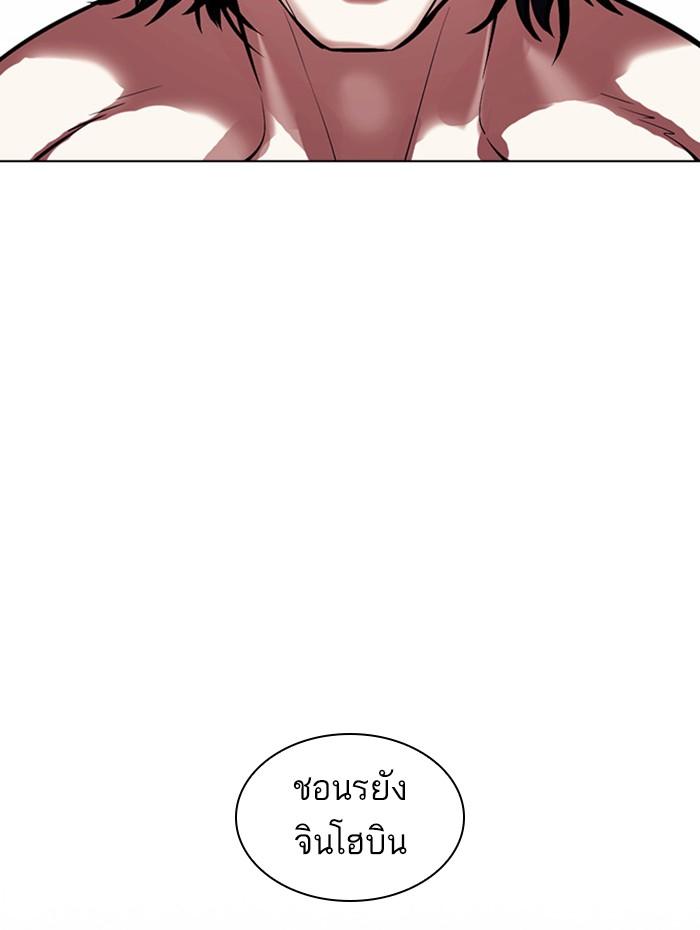 Lookism ตอนที่ 381 หน้า 151