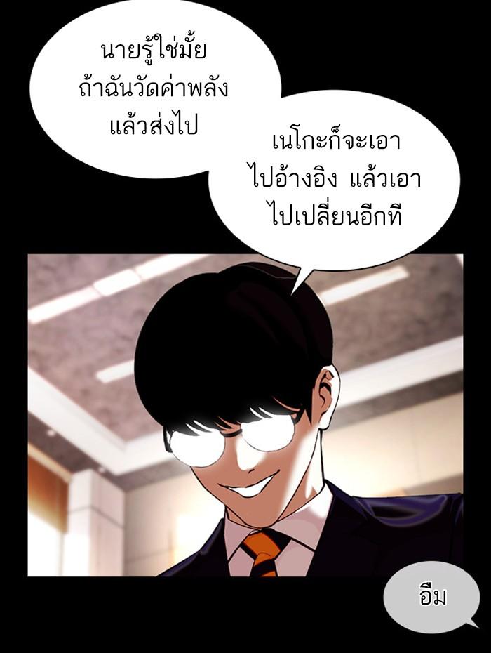 Lookism ตอนที่ 381 หน้า 156