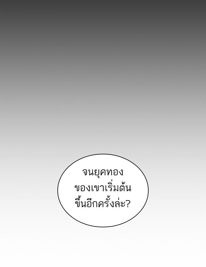 Lookism ตอนที่ 381 หน้า 160