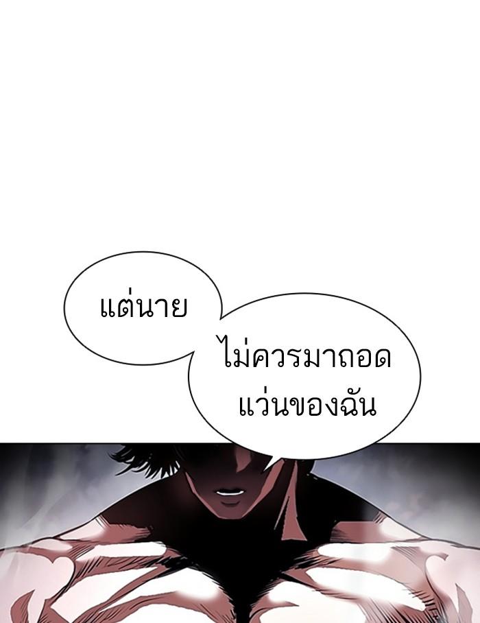 Lookism ตอนที่ 381 หน้า 166
