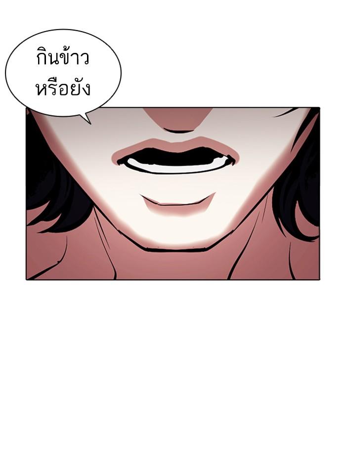 Lookism ตอนที่ 381 หน้า 168