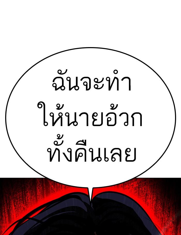 Lookism ตอนที่ 381 หน้า 169