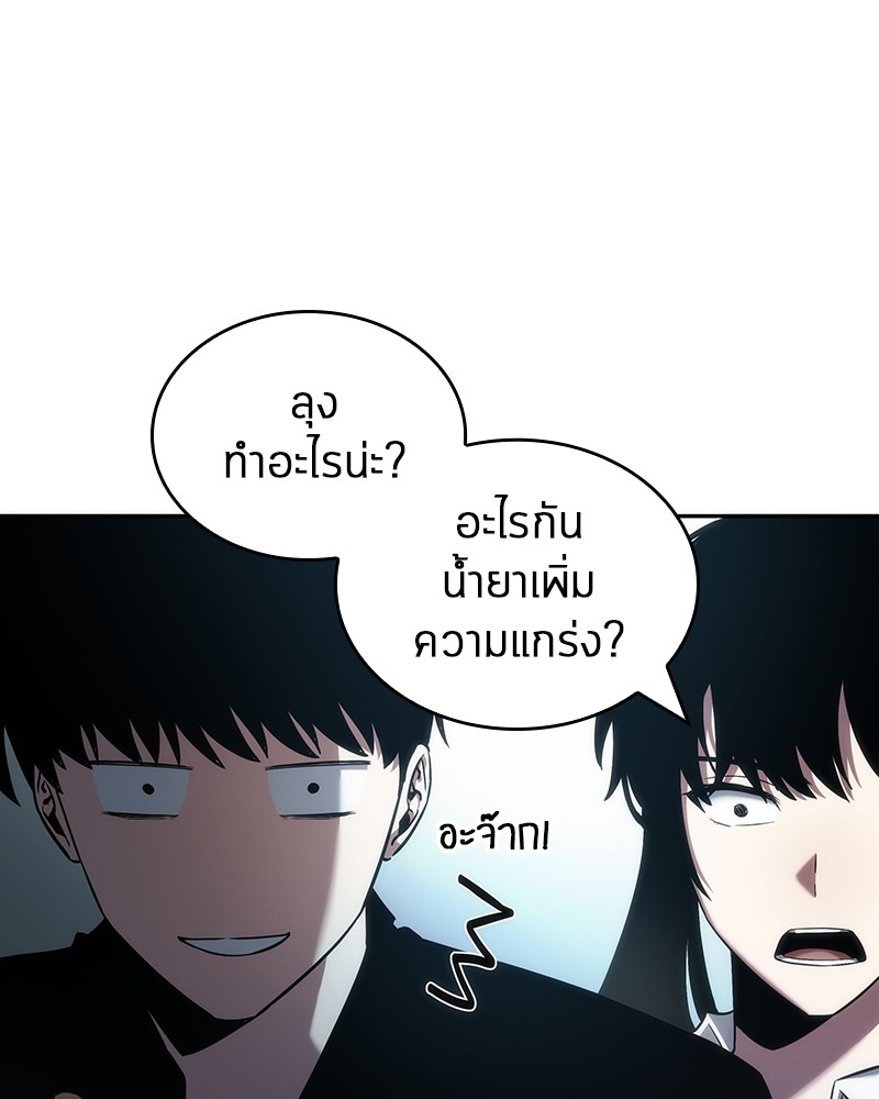 Omniscient Reader อ่านชะตาวันสิ้นโลก ตอนที่ 38 หน้า 117