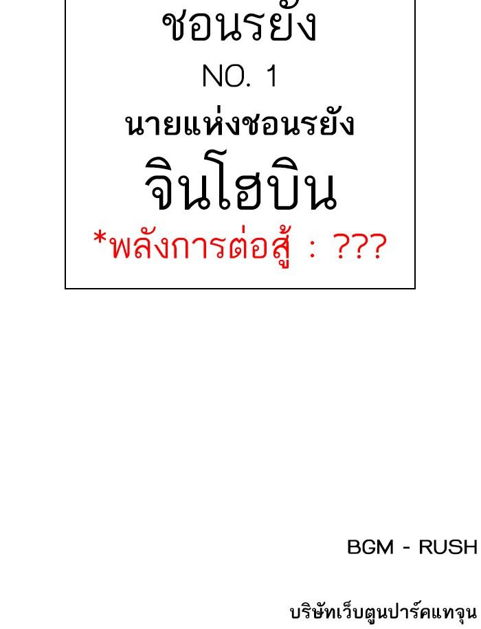 Lookism ตอนที่ 381 หน้า 171