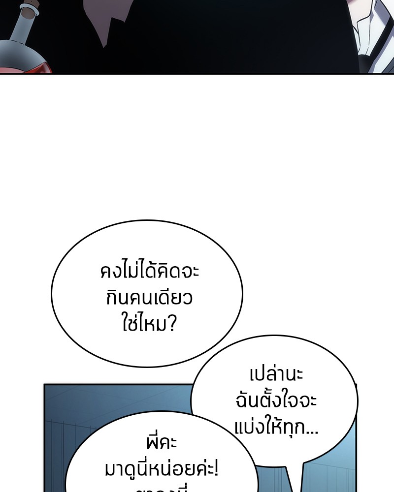 Omniscient Reader อ่านชะตาวันสิ้นโลก ตอนที่ 38 หน้า 118