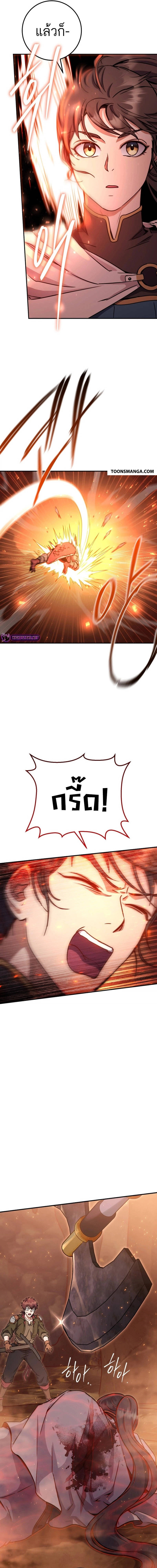 Legendary Blacksmith’s Vengeance ตอนที่ 38 หน้า 10