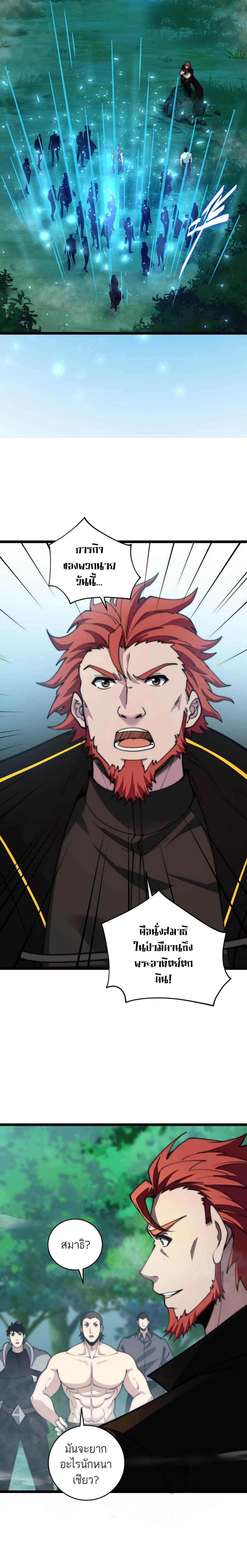 Maxed Strength Necromancer เนโครแมนเซอร์ ผู้ไร้เทียมทาน ตอนที่ 38 หน้า 12