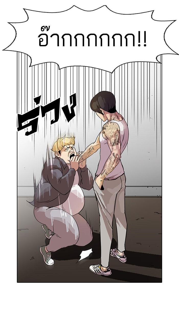 Lookism ตอนที่ 38 12