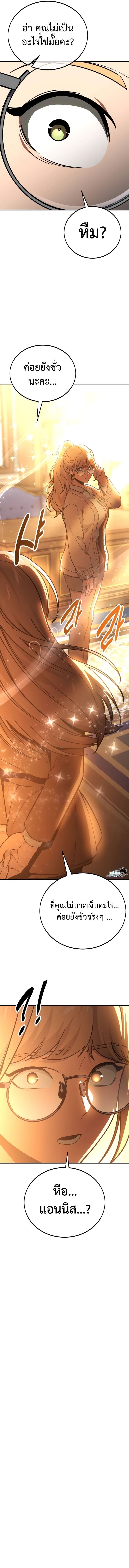 The Extra’s Academy Survival Guide สุดยอดคู่มือเอาชีวิตรอดในอคาเดมี ตอนที่ 38 หน้า 12