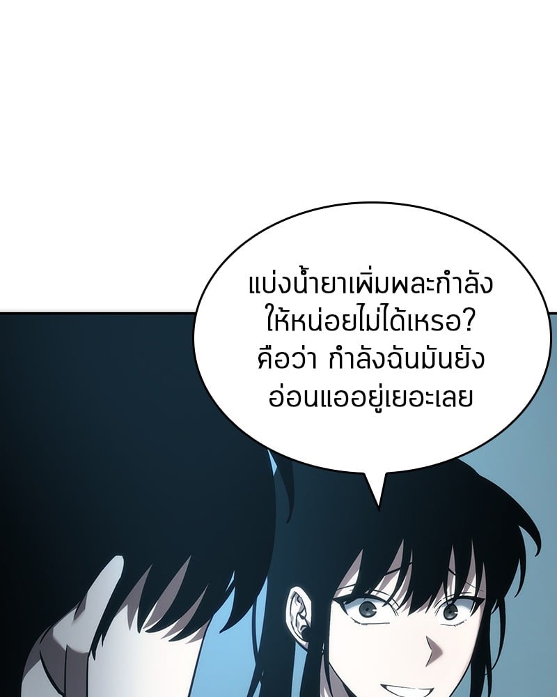 Omniscient Reader อ่านชะตาวันสิ้นโลก ตอนที่ 38 หน้า 120