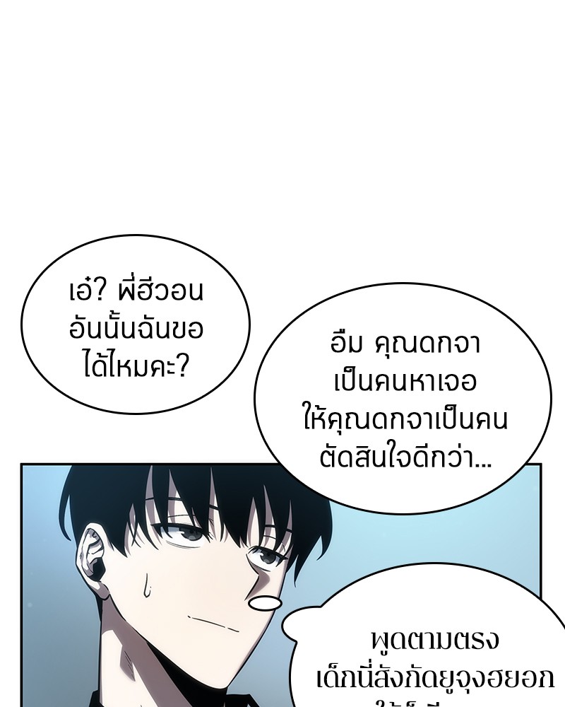 Omniscient Reader อ่านชะตาวันสิ้นโลก ตอนที่ 38 หน้า 122