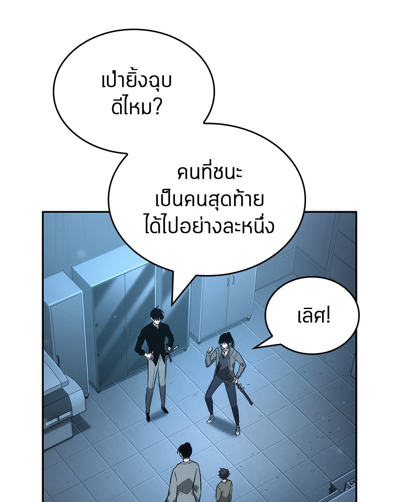 Omniscient Reader อ่านชะตาวันสิ้นโลก ตอนที่ 38 หน้า 124