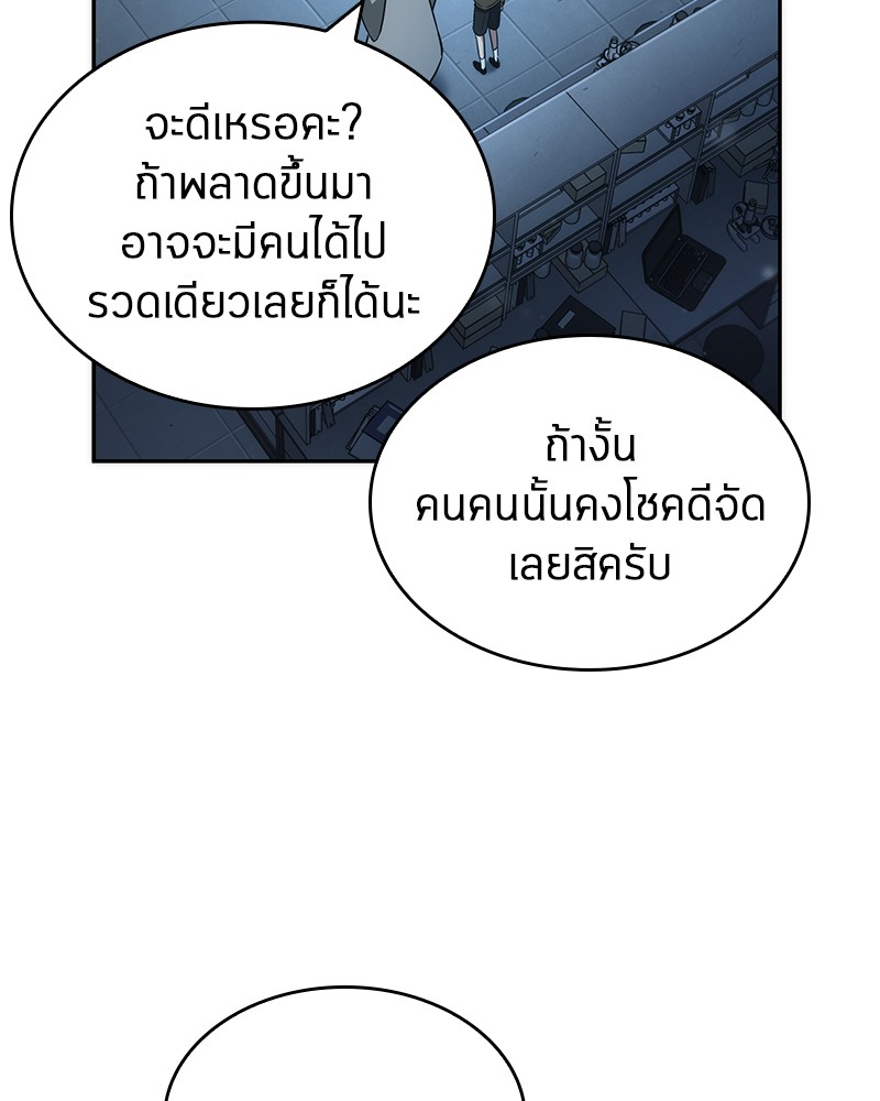 Omniscient Reader อ่านชะตาวันสิ้นโลก ตอนที่ 38 หน้า 125