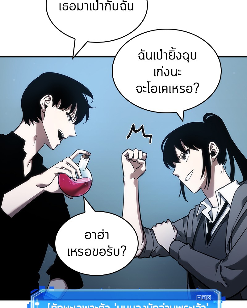 Omniscient Reader อ่านชะตาวันสิ้นโลก ตอนที่ 38 หน้า 126