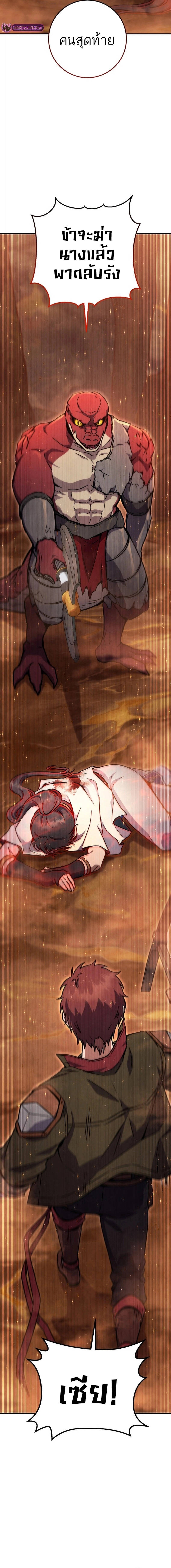 Legendary Blacksmith’s Vengeance ตอนที่ 38 หน้า 11