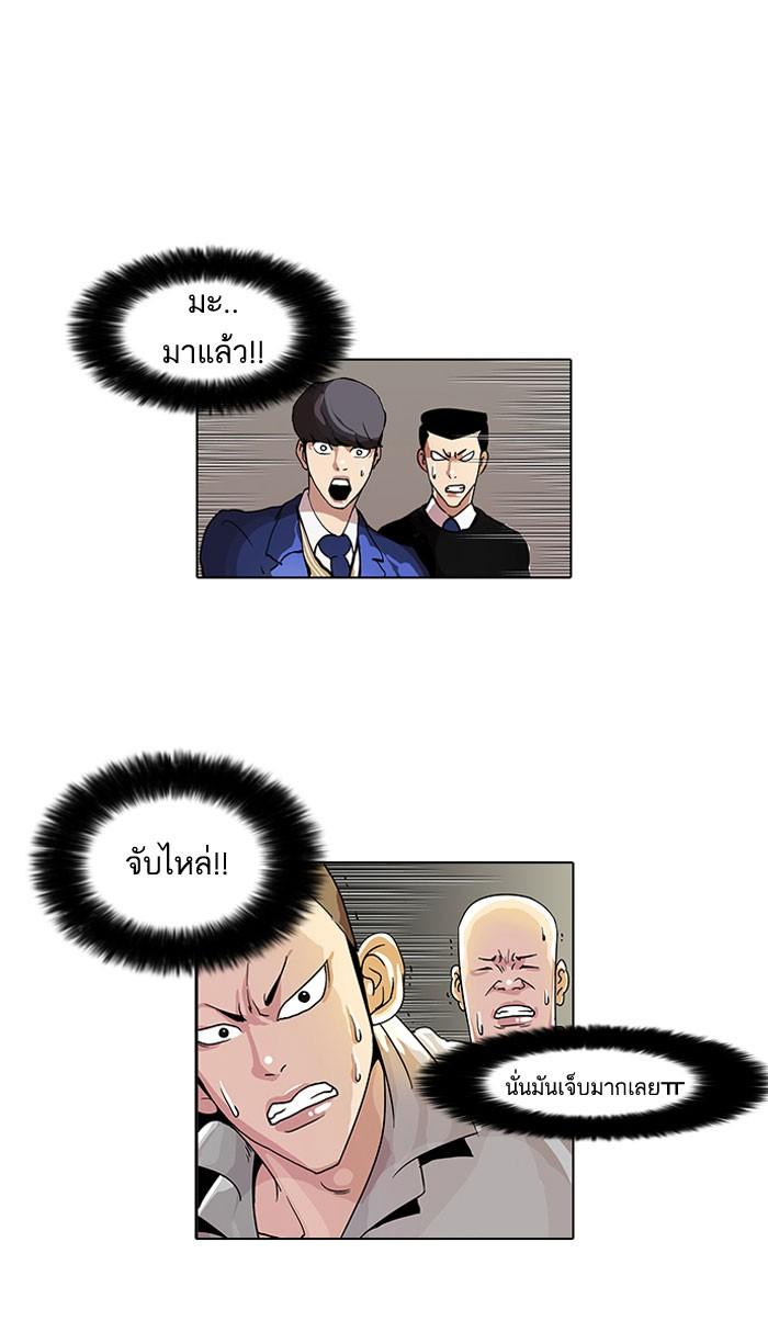 Lookism ตอนที่ 38 13