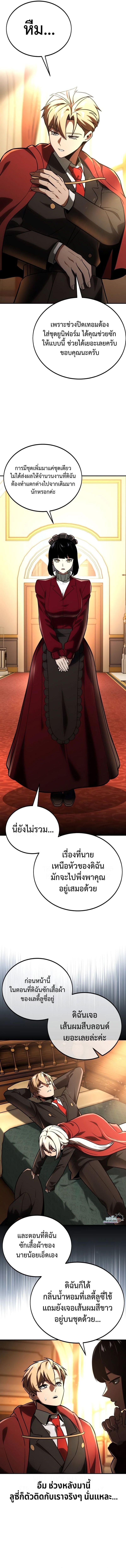 The Extra’s Academy Survival Guide สุดยอดคู่มือเอาชีวิตรอดในอคาเดมี ตอนที่ 38 หน้า 13