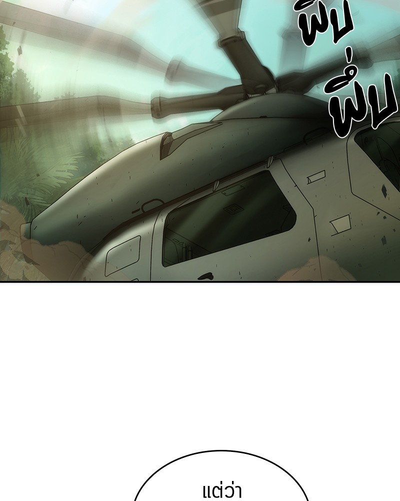 Omniscient Reader อ่านชะตาวันสิ้นโลก ตอนที่ 38 หน้า 131