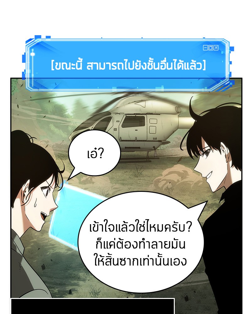 Omniscient Reader อ่านชะตาวันสิ้นโลก ตอนที่ 38 หน้า 134