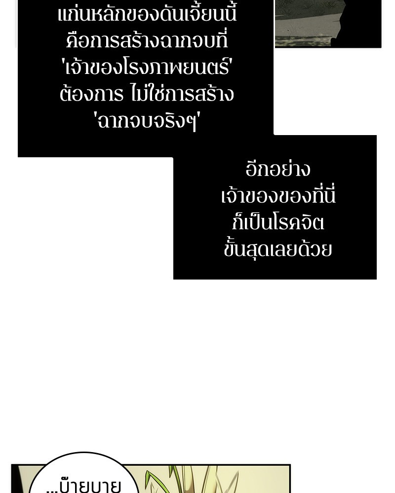 Omniscient Reader อ่านชะตาวันสิ้นโลก ตอนที่ 38 หน้า 135