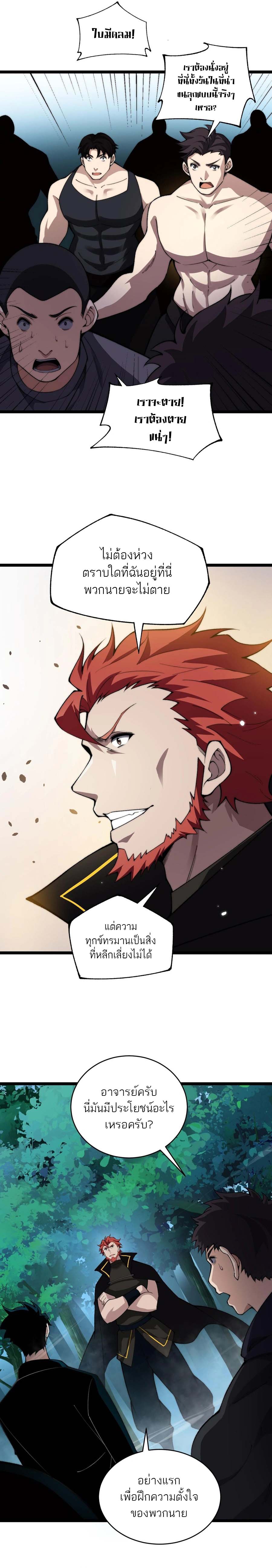 Maxed Strength Necromancer เนโครแมนเซอร์ ผู้ไร้เทียมทาน ตอนที่ 38 หน้า 14