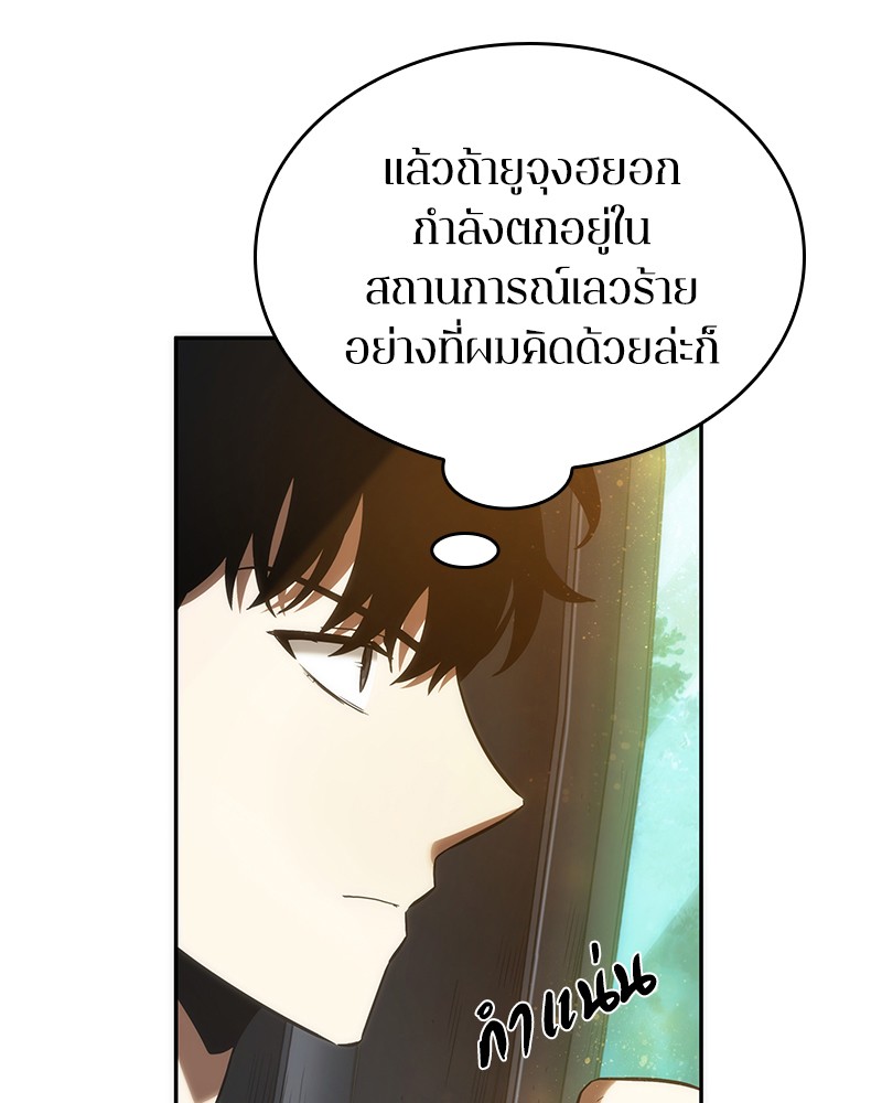 Omniscient Reader อ่านชะตาวันสิ้นโลก ตอนที่ 38 หน้า 142