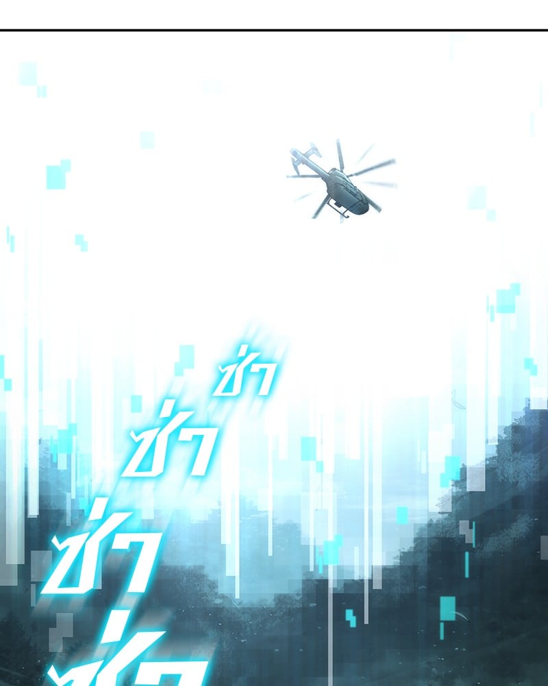 Omniscient Reader อ่านชะตาวันสิ้นโลก ตอนที่ 38 หน้า 148