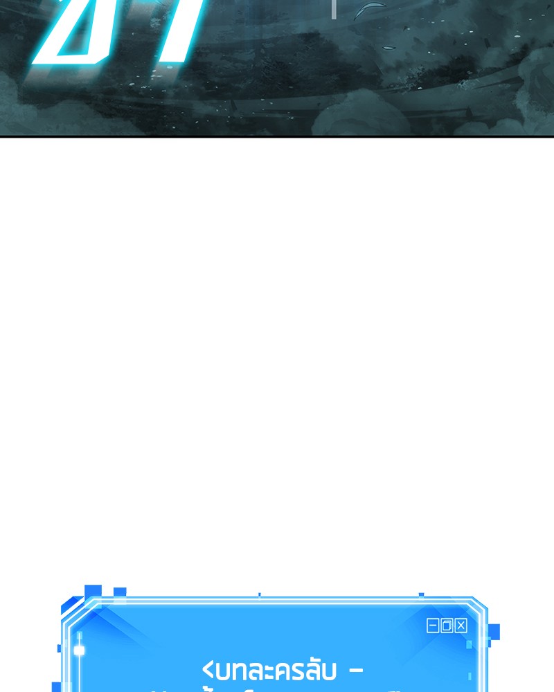 Omniscient Reader อ่านชะตาวันสิ้นโลก ตอนที่ 38 หน้า 149