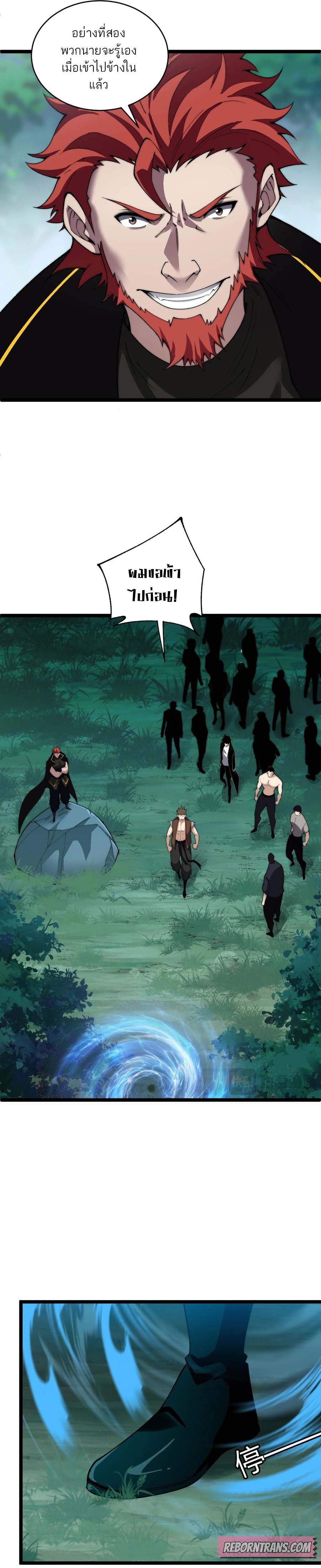 Maxed Strength Necromancer เนโครแมนเซอร์ ผู้ไร้เทียมทาน ตอนที่ 38 หน้า 15