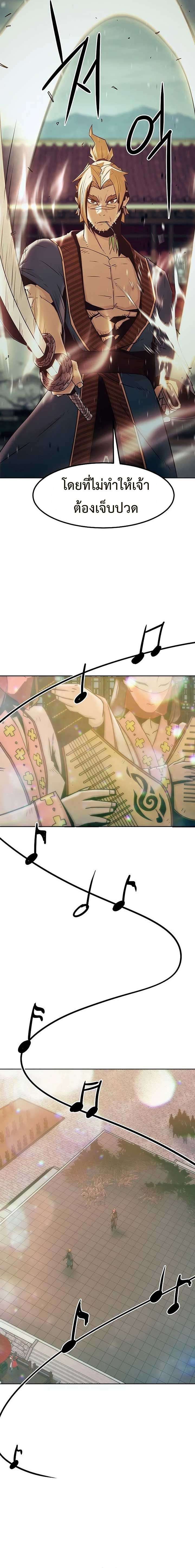 Becoming the Sacheon Dang ตอนที่ 38 15