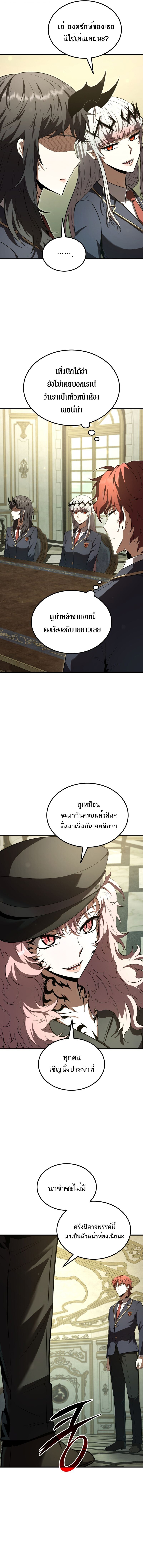 The Fox-Eyed Villain of the Demon Academy เปลี่ยนชะตาวายร้ายแห่งสถาบันปีศาจ ตอนที่ 38 หน้า 15