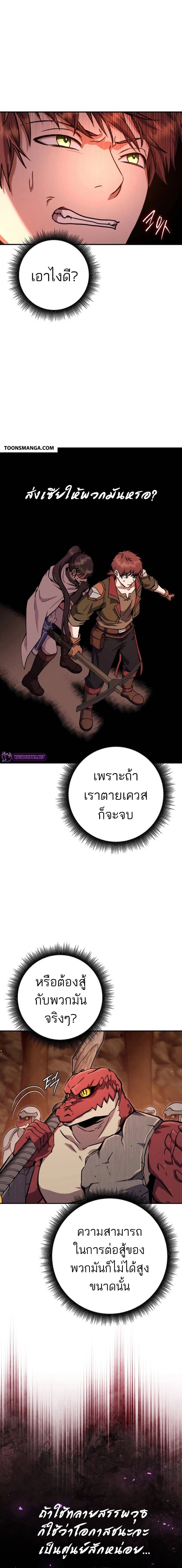 Legendary Blacksmith’s Vengeance ตอนที่ 38 หน้า 14