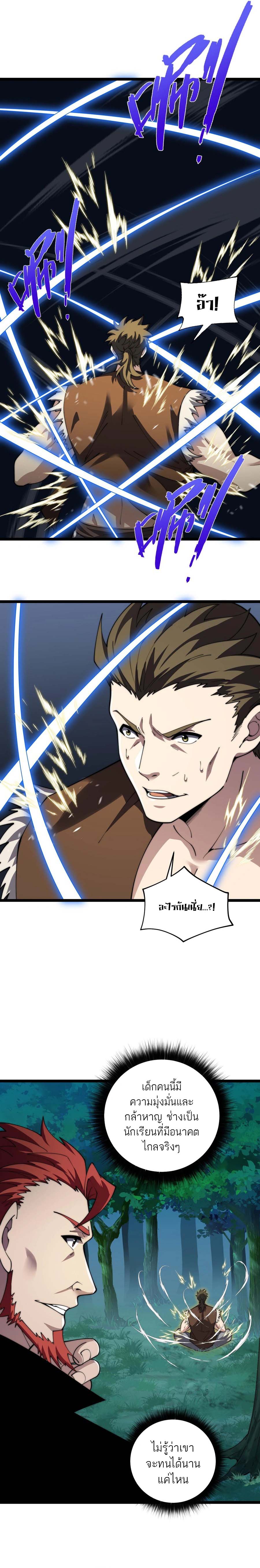 Maxed Strength Necromancer เนโครแมนเซอร์ ผู้ไร้เทียมทาน ตอนที่ 38 หน้า 16