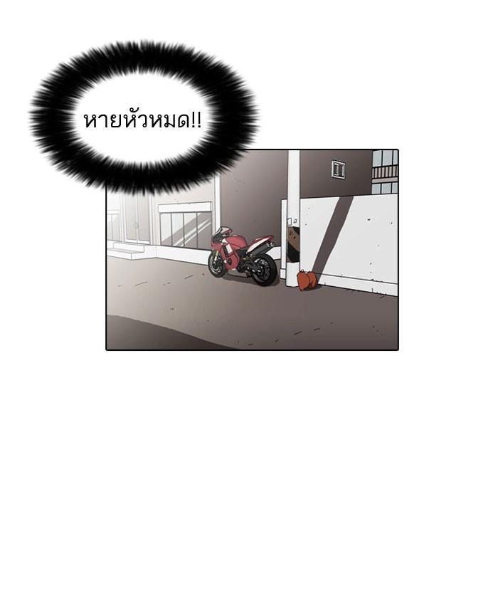 Lookism ตอนที่ 38 16