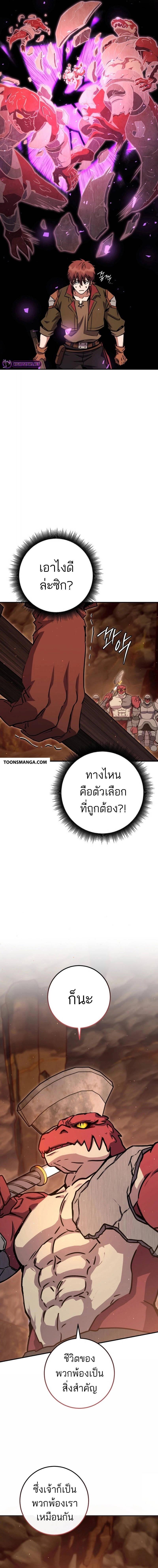 Legendary Blacksmith’s Vengeance ตอนที่ 38 หน้า 15