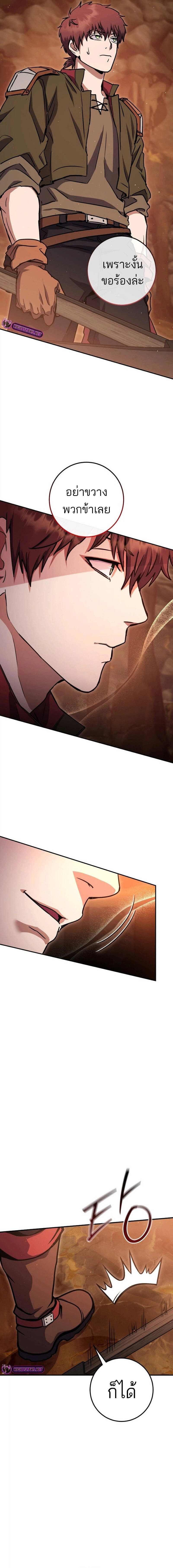 Legendary Blacksmith’s Vengeance ตอนที่ 38 หน้า 16